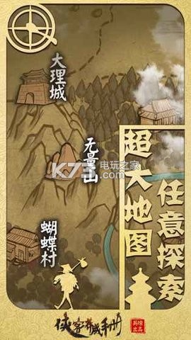 侠客养成手册无限铜钱版破解游戏(图三)