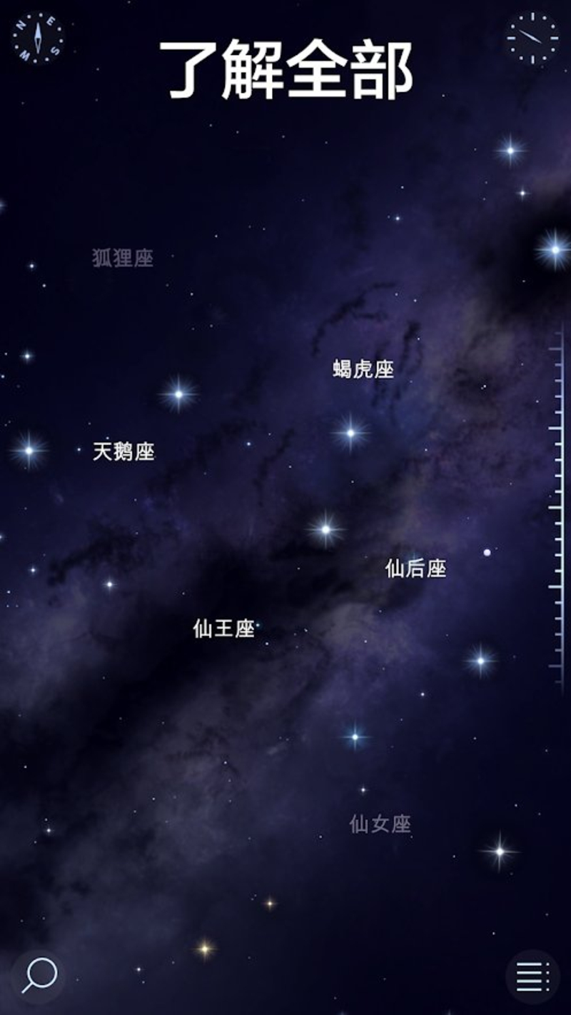 星空漫步2破解游戏(图一)