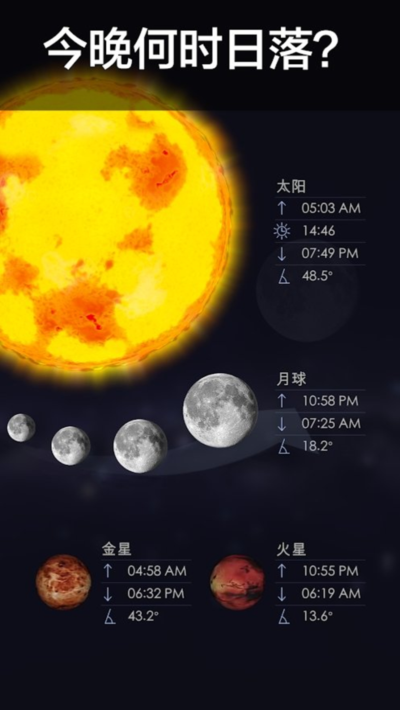 星空漫步2破解游戏(图二)