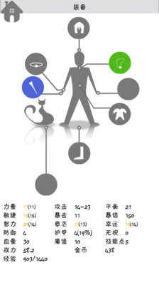 战斗无止境称号加强版破解游戏(图四)