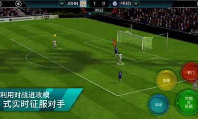 FIFA足球解锁完整版破解游戏(图四)