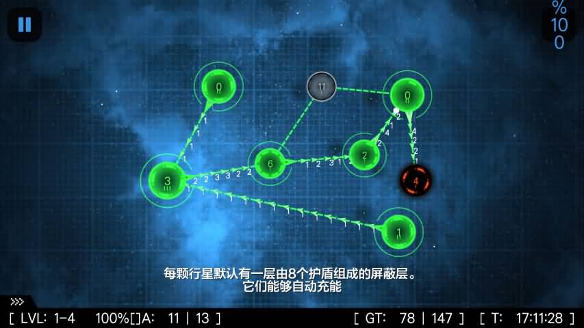 星球小战2破解游戏(图一)