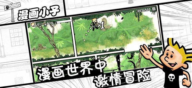 漫画小子修改版破解游戏(图四)