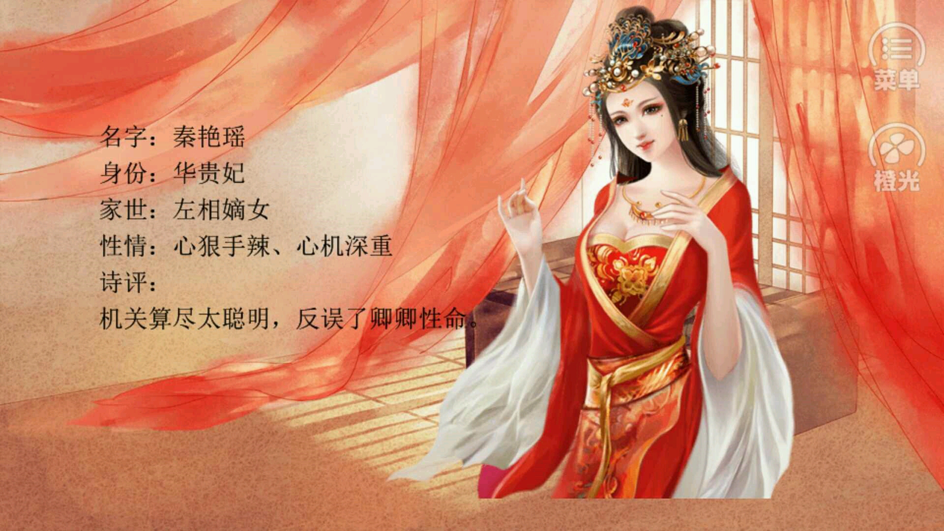 穿越为皇修改版破解游戏(图三)