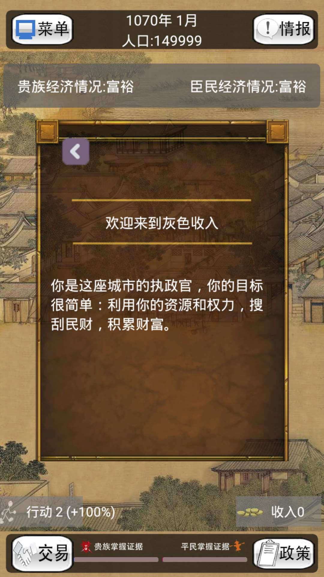 灰色收入破解游戏(图三)