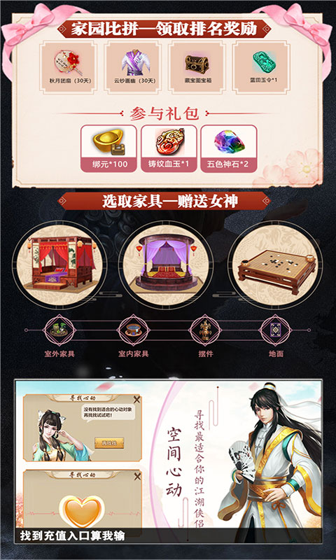天龍經典版破解游戲(圖三)
