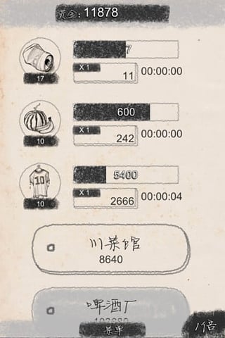 创业大师破解游戏(图二)