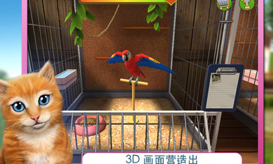 宠物世界3D:我的动物救援修改版破解游戏(图二)