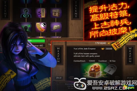 僵尸大战群魔乱舞无限金币钻石破解游戏(图二)