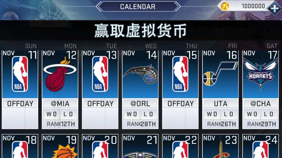 NBA 2K19无限金币钻石破解游戏(图二)