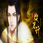 江山志之从君行破解游戏
