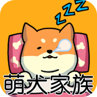 萌犬家族修改版破解游戏