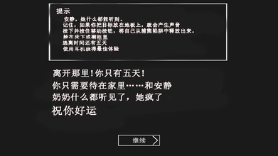 恐怖奶奶修改版破解游戏(图三)