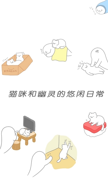 猫咪很可爱修改版破解游戏(图三)