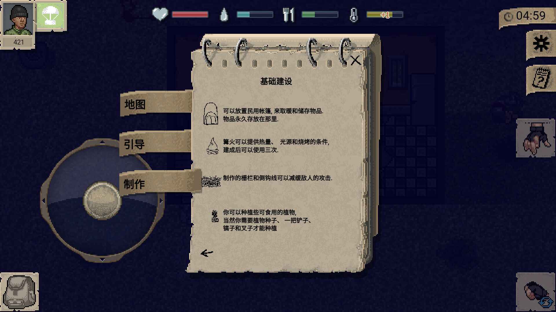 迷你DayZ无限金币版破解游戏(图一)