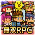 勇士VS恶龙修改版破解游戏
