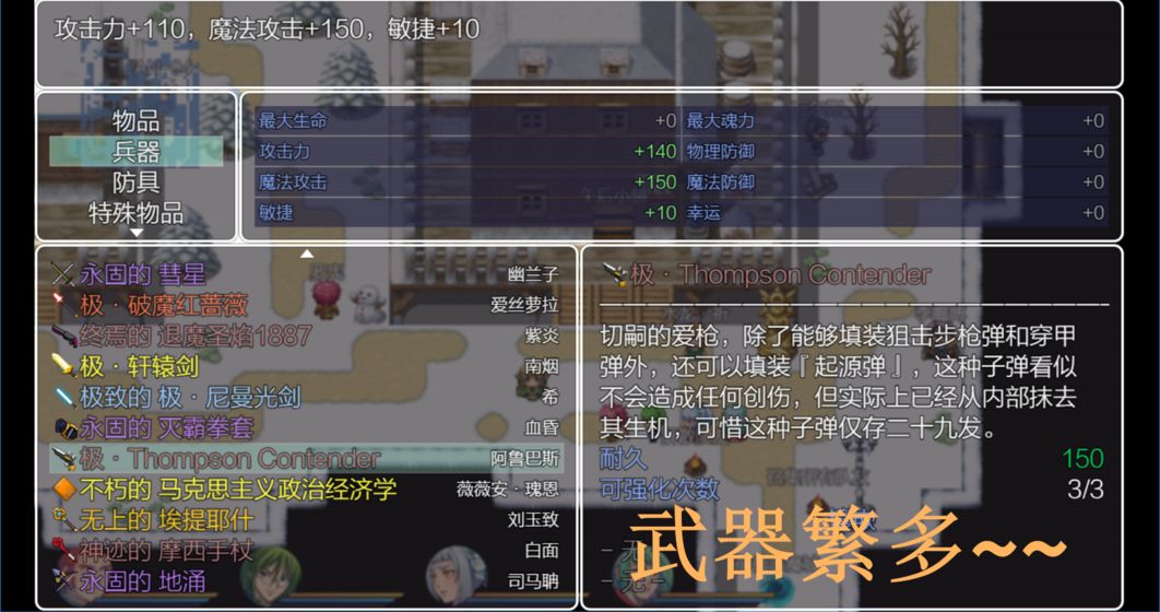 五界历代记无限金币版破解游戏(图四)