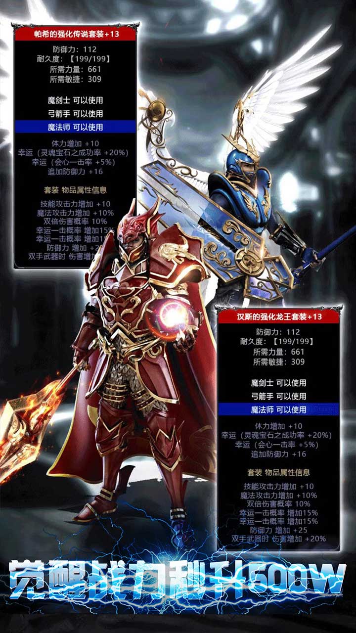 奇迹：魔剑士觉醒破解游戏(图五)