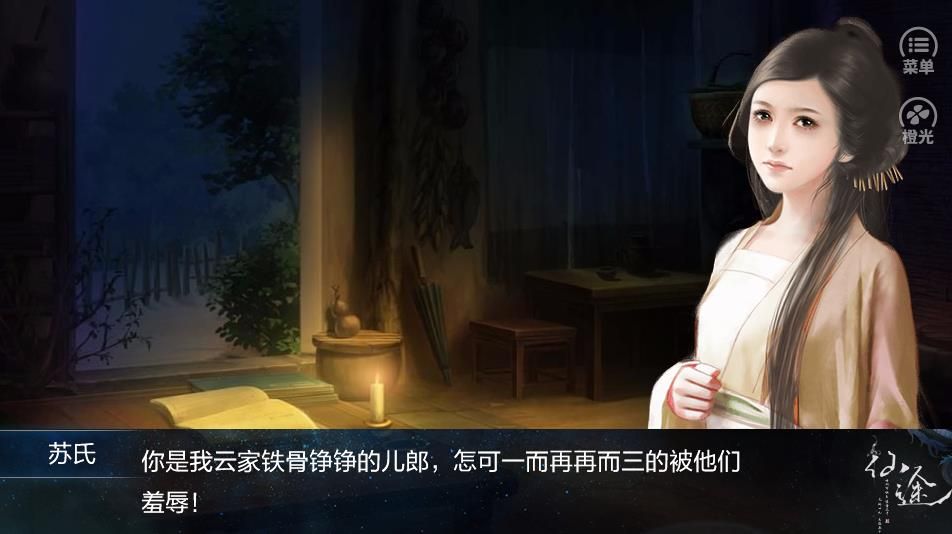 沧海仙途无限金币版破解游戏(图二)