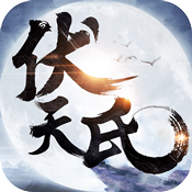伏天:群雄逐鹿破解游戏