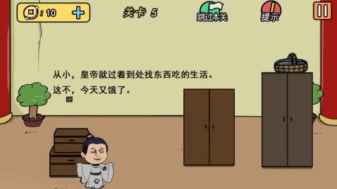 总有刁民想害朕2无限金币钻石破解游戏(图四)