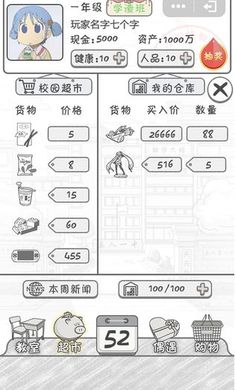 零花钱大作战无限金币钻石破解游戏(图一)