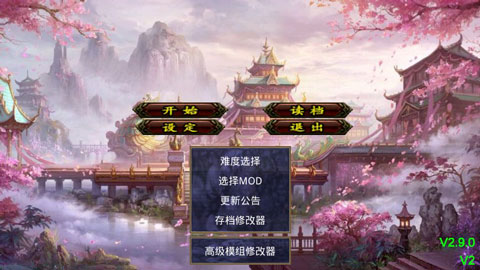 三国群英传2无限金币破解游戏(图一)