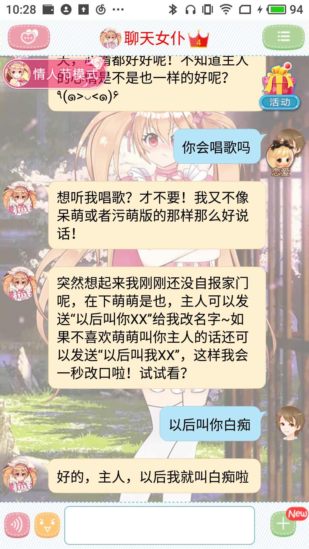 聊天女仆无限金币钻石破解游戏(图一)