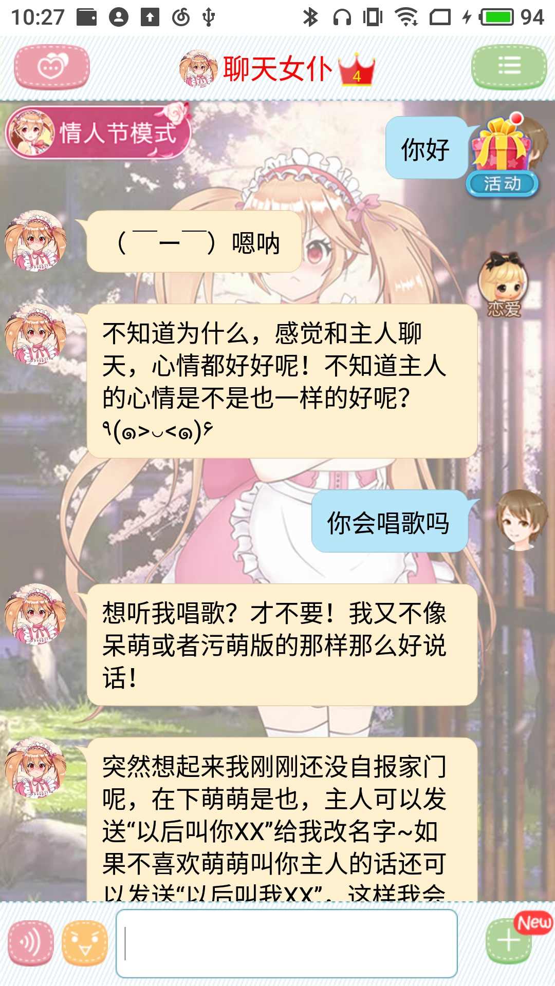 聊天女仆无限金币钻石破解游戏(图二)