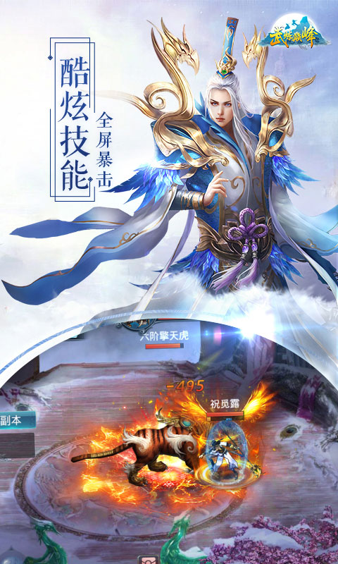 武炼巅峰破解游戏(图四)