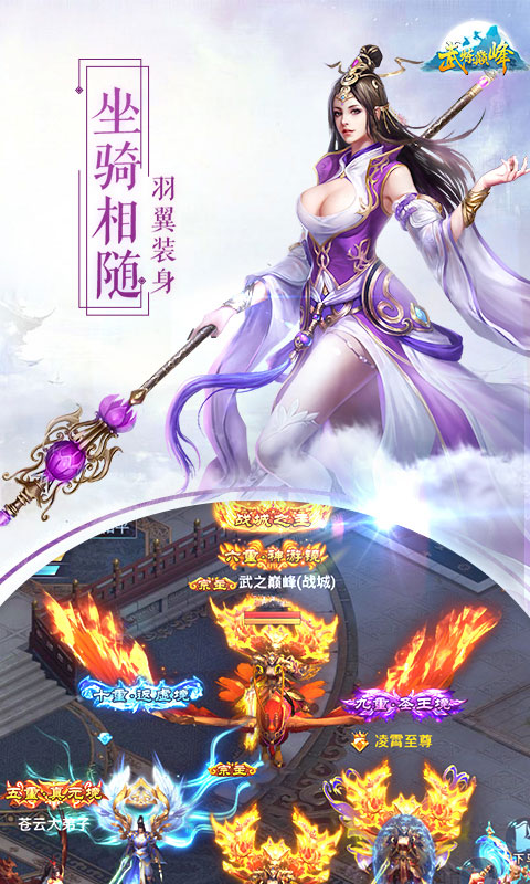武炼巅峰破解游戏(图五)