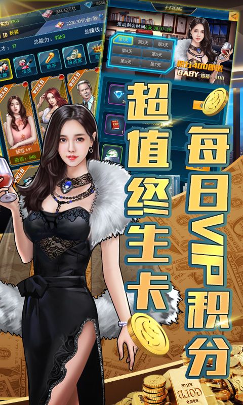 金牌创业家破解游戏(图一)