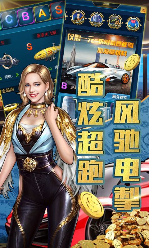 金牌创业家破解游戏(图二)