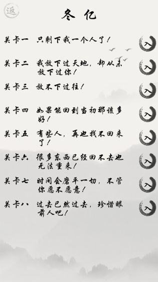 別說愛我要吟詩破解游戲(圖二)