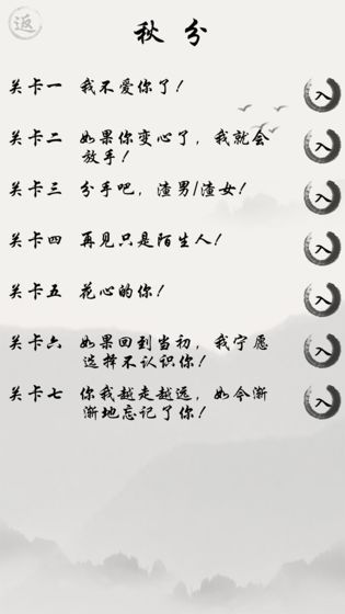 別說愛我要吟詩破解游戲(圖三)