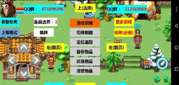 三国大时代3破解游戏(图一)