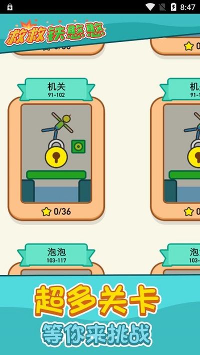 救救鐵憨憨破解游戲(圖四)