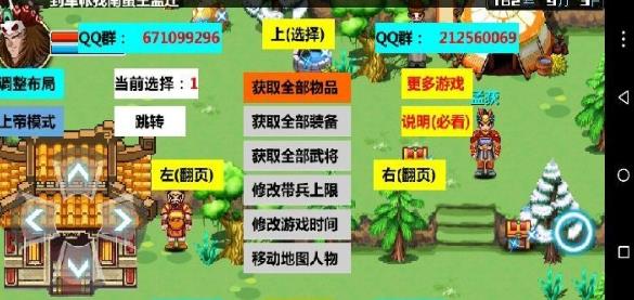 三国大时代3破解游戏(图二)