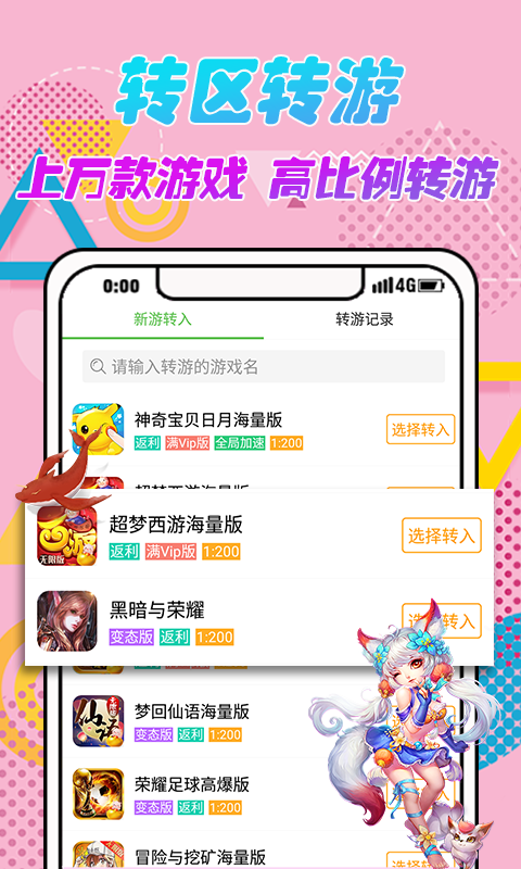 APK8游戏盒子ios破解游戏(图二)