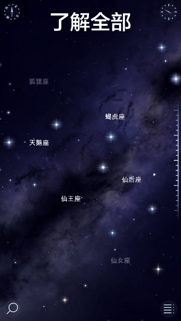 漫步星空2破解游戲(圖三)