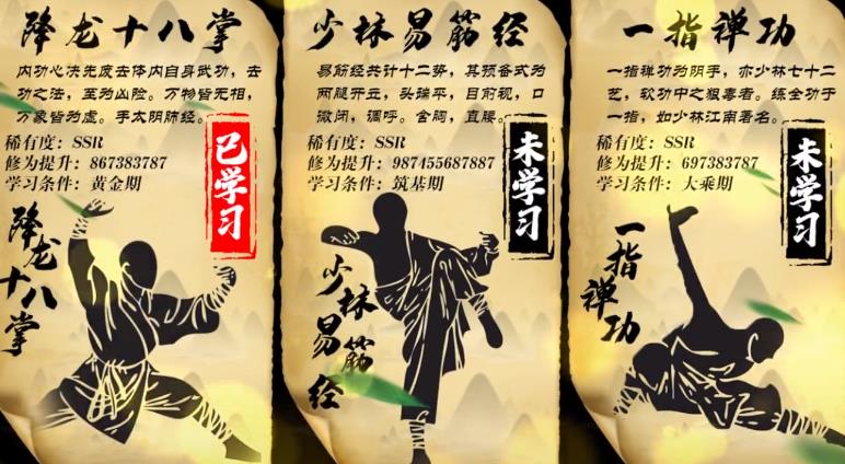 功夫也休闲破解游戏(图二)