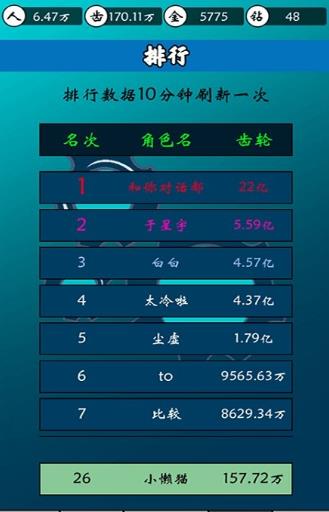 齿轮世界最新版破解游戏(图三)