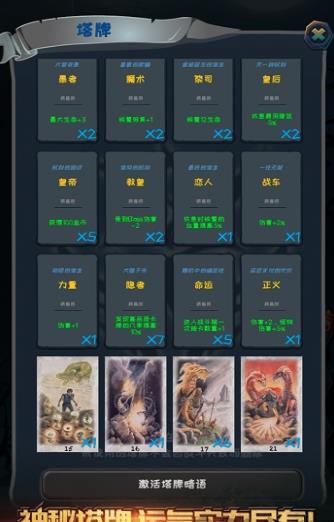 深渊魔塔破解游戏(图三)