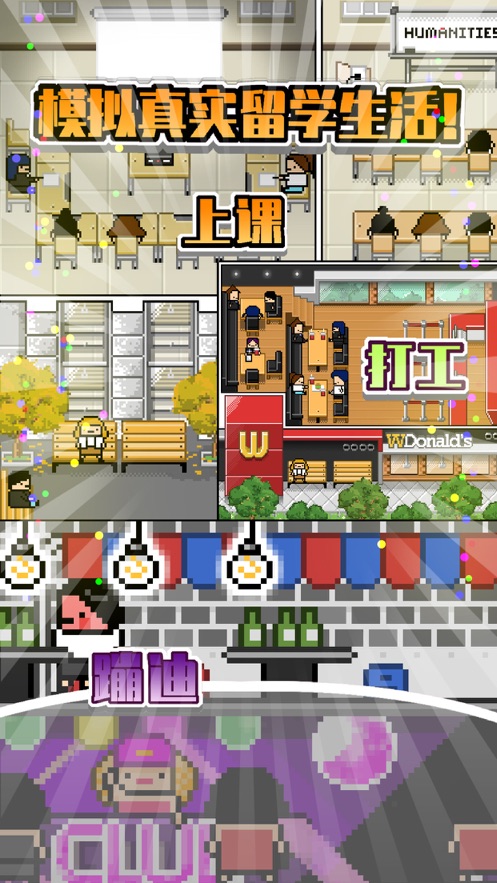五魁首破解游戲(圖二)