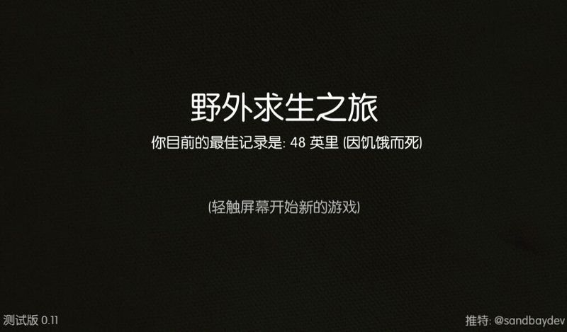 野外生存修改版破解游戏(图三)