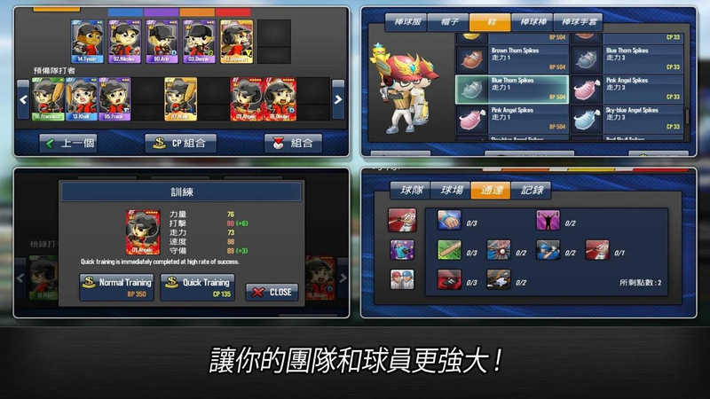 棒球英雄无限AP版破解游戏(图四)