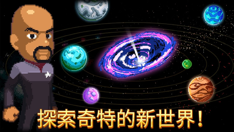 星际迷航修改版破解游戏(图三)