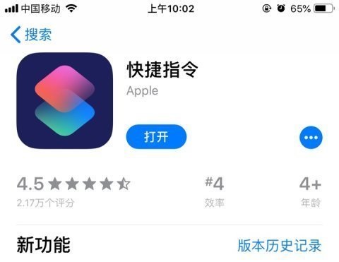 苹果手机怎么更换app图标_苹果手机更换app图标方法