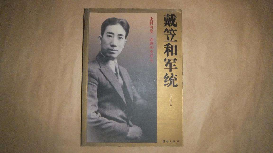 抖音军统局局长是什么意思_抖音军统局局长出处含义详解