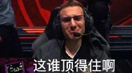 抖音这谁顶得住啊表情包分享_抖音这谁顶得住啊表情包下载